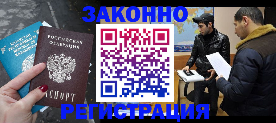 прописка для школы в Железногорске